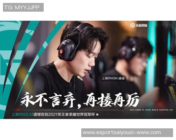 电竞实时数据分析RNG在世界冠军杯中的技术表现与战术解析